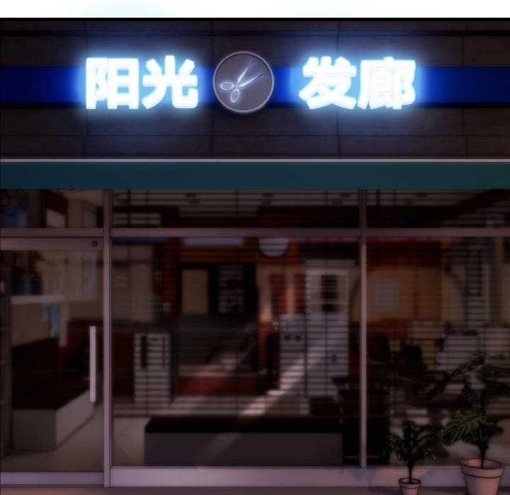 《神雕闖都市》漫画 第15話