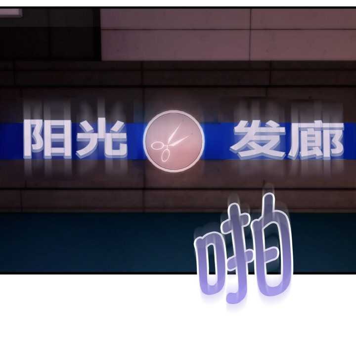 《神雕闖都市》漫画 第15話