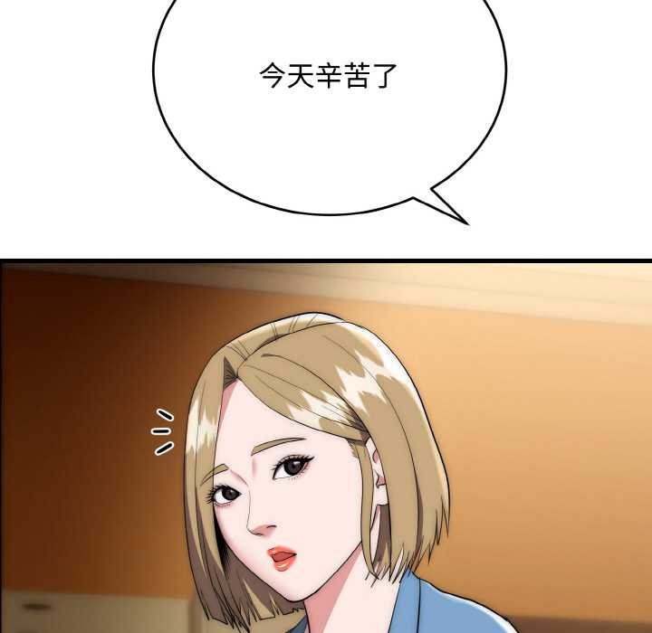 《神雕闖都市》漫画 第15話