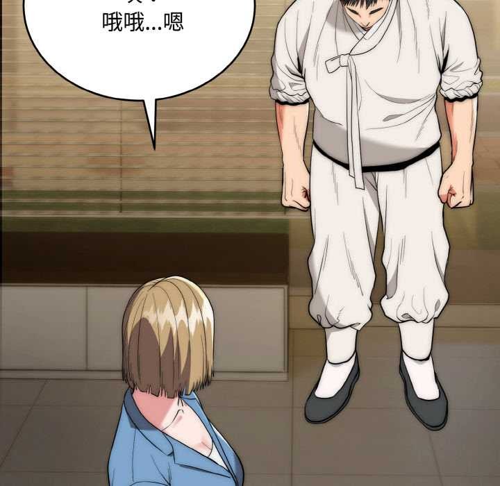 《神雕闖都市》漫画 第15話