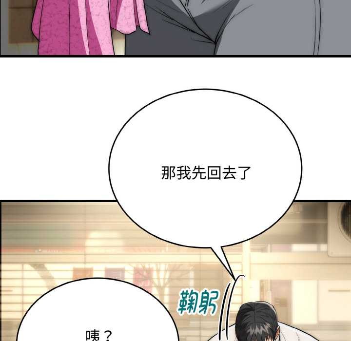 《神雕闖都市》漫画 第15話