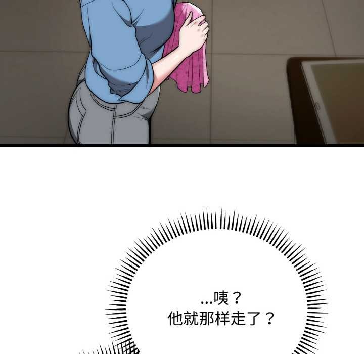 《神雕闖都市》漫画 第15話