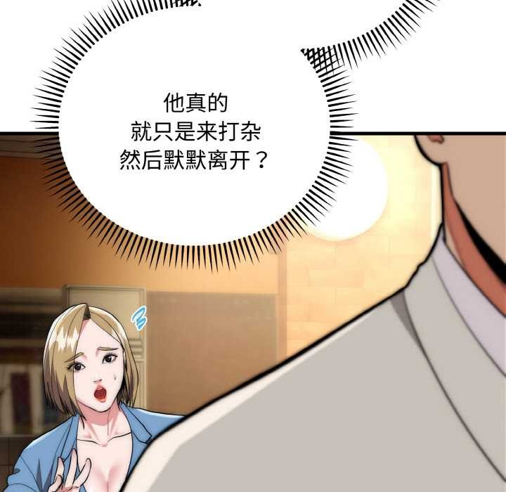 《神雕闖都市》漫画 第15話