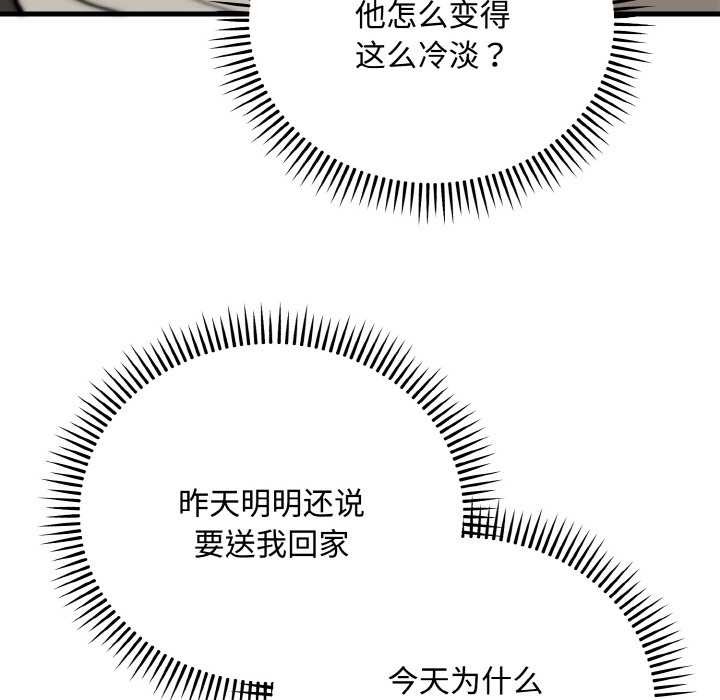 《神雕闖都市》漫画 第15話