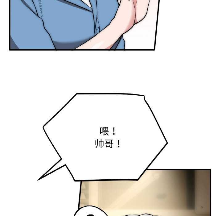 《神雕闖都市》漫画 第15話