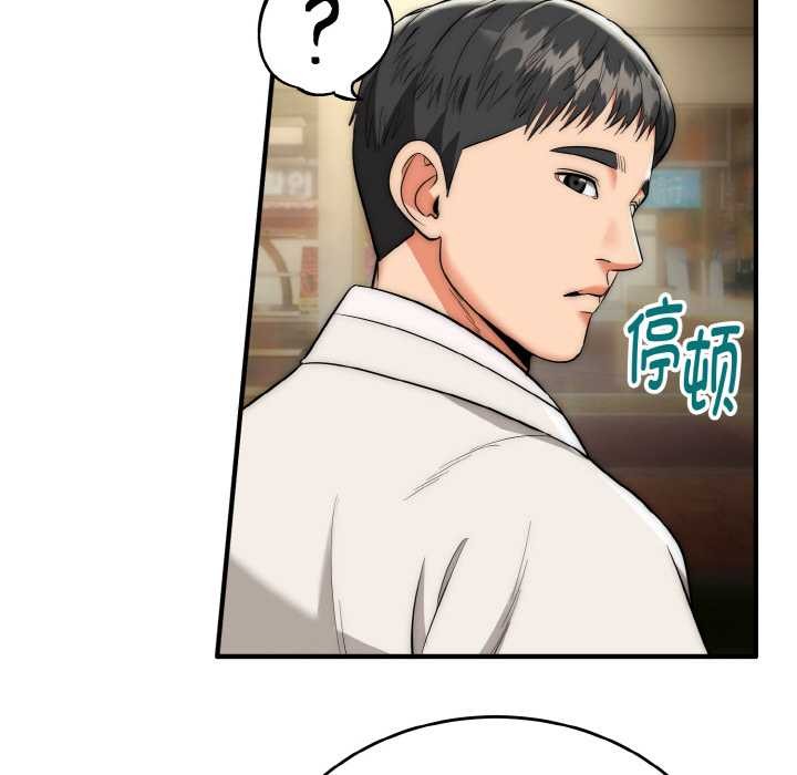 《神雕闖都市》漫画 第15話