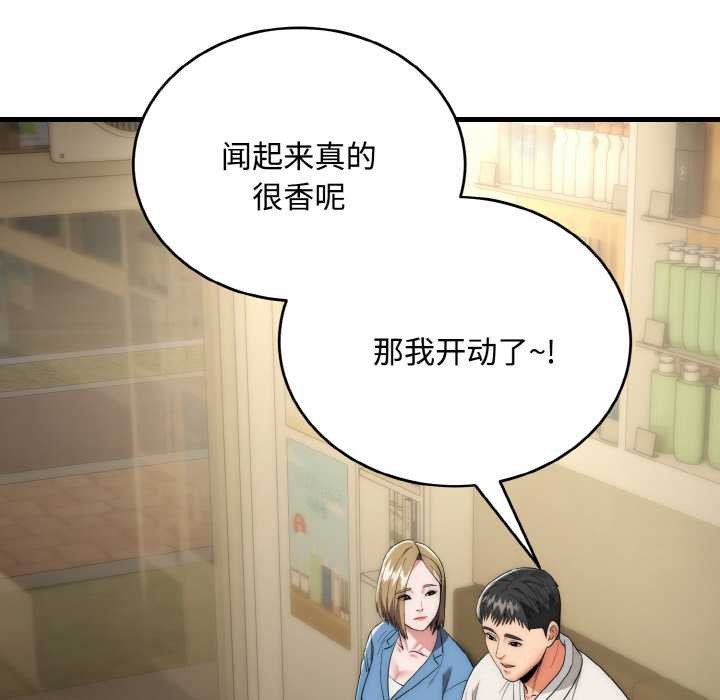 《神雕闖都市》漫画 第15話