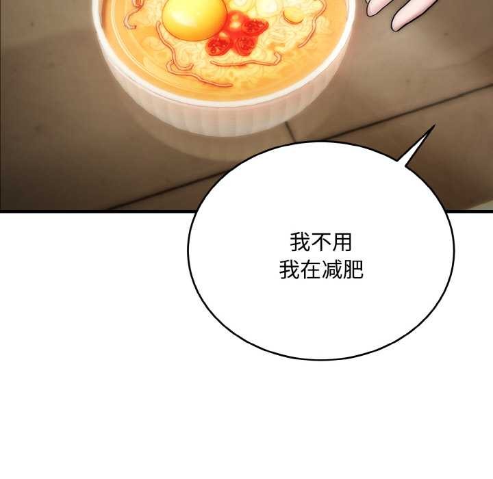 《神雕闖都市》漫画 第15話