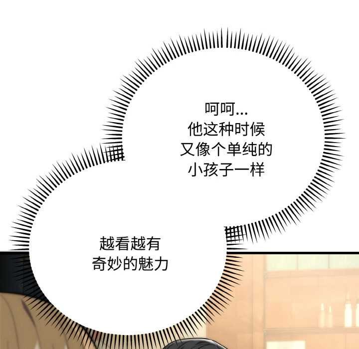 《神雕闖都市》漫画 第15話