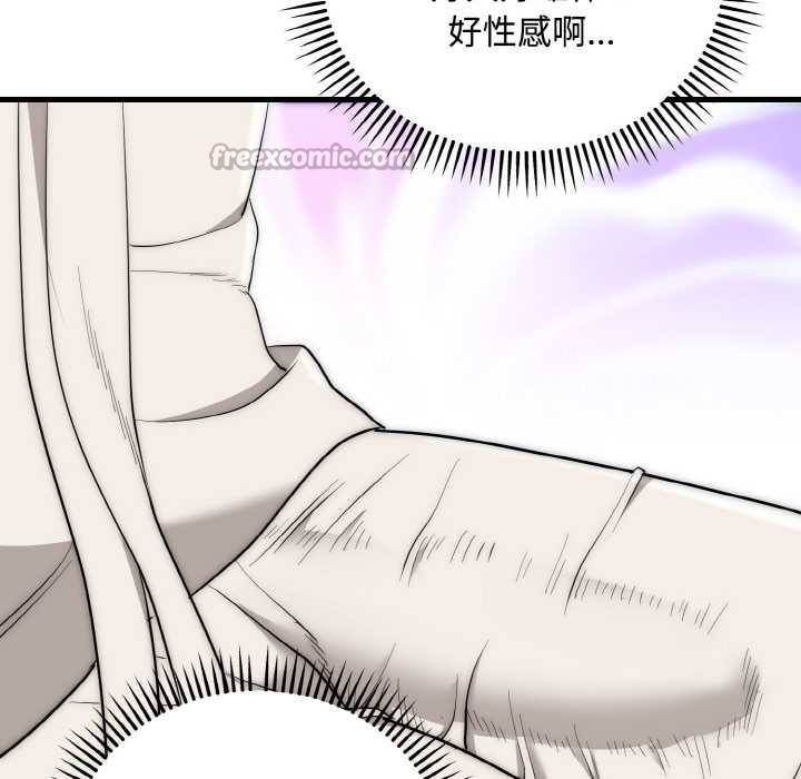 《神雕闖都市》漫画 第15話