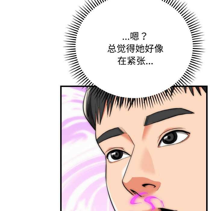 《神雕闖都市》漫画 第15話