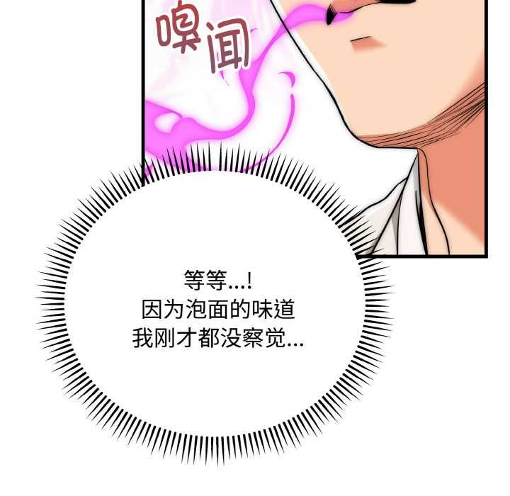 《神雕闖都市》漫画 第15話