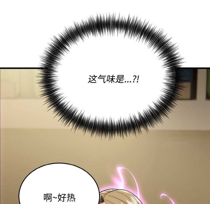 《神雕闖都市》漫画 第15話