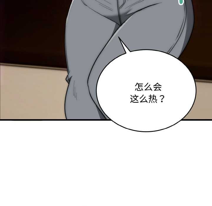 《神雕闖都市》漫画 第15話