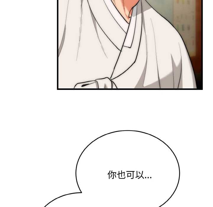 《神雕闖都市》漫画 第15話