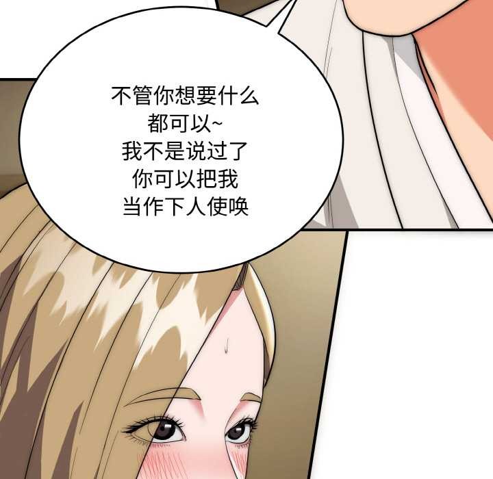 《神雕闖都市》漫画 第15話