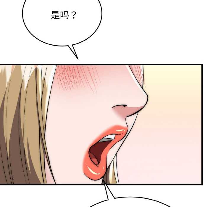 《神雕闖都市》漫画 第15話