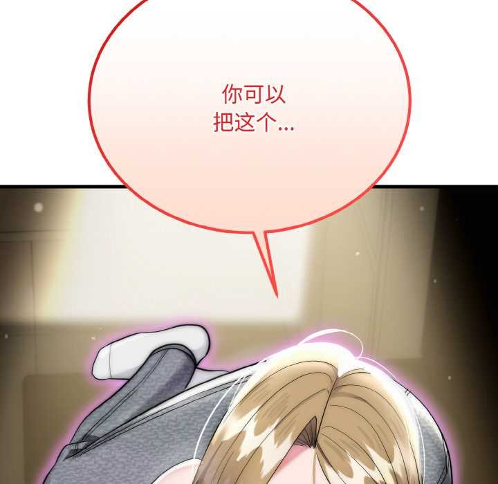 《神雕闖都市》漫画 第15話