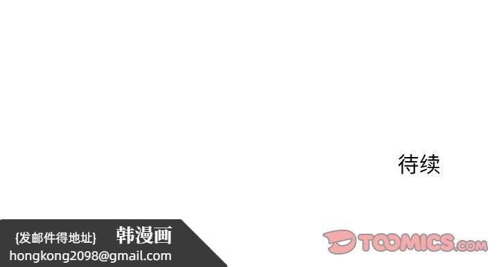 《神雕闖都市》漫画 第15話