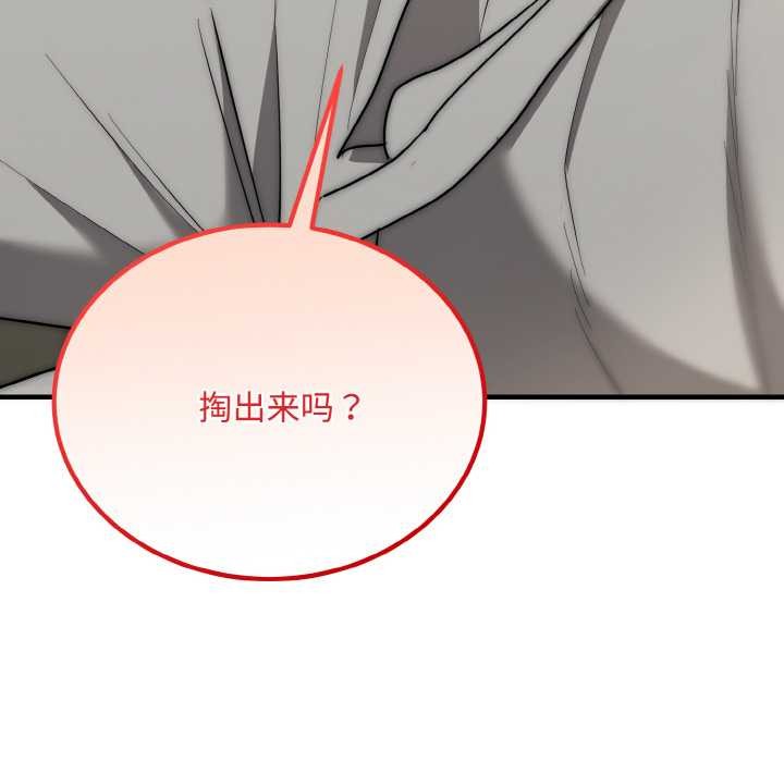 《神雕闖都市》漫画 第15話