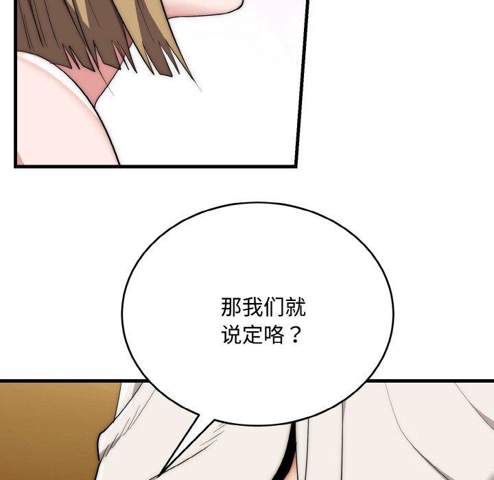 《神雕闖都市》漫画 第16話