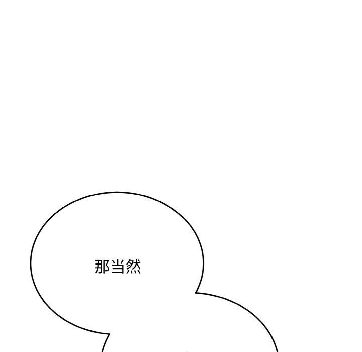 《神雕闖都市》漫画 第16話