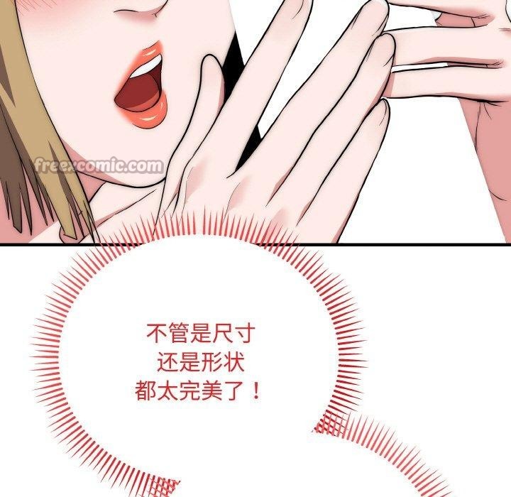 《神雕闖都市》漫画 第16話