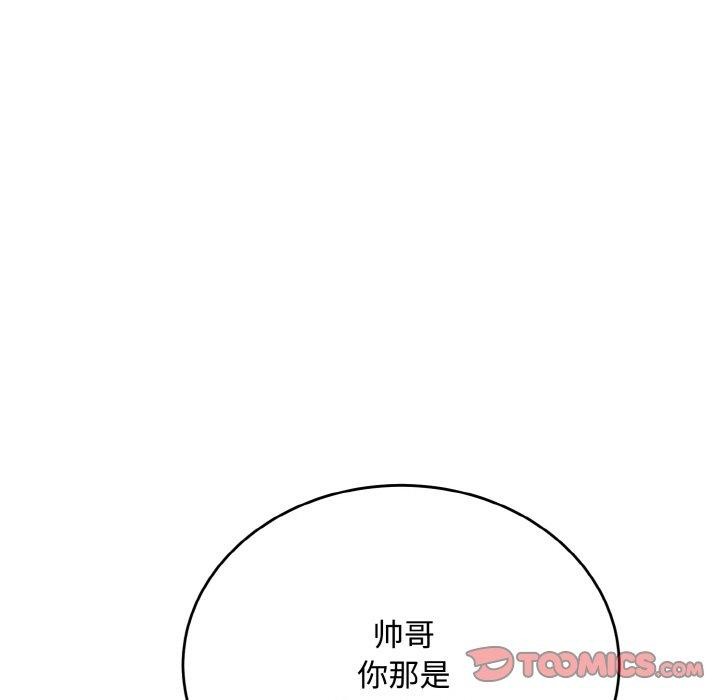 《神雕闖都市》漫画 第16話