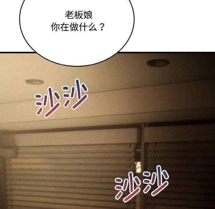 《神雕闖都市》漫画 第16話