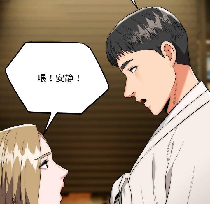 《神雕闖都市》漫画 第16話