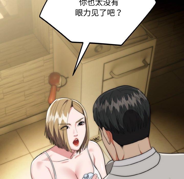 《神雕闖都市》漫画 第16話