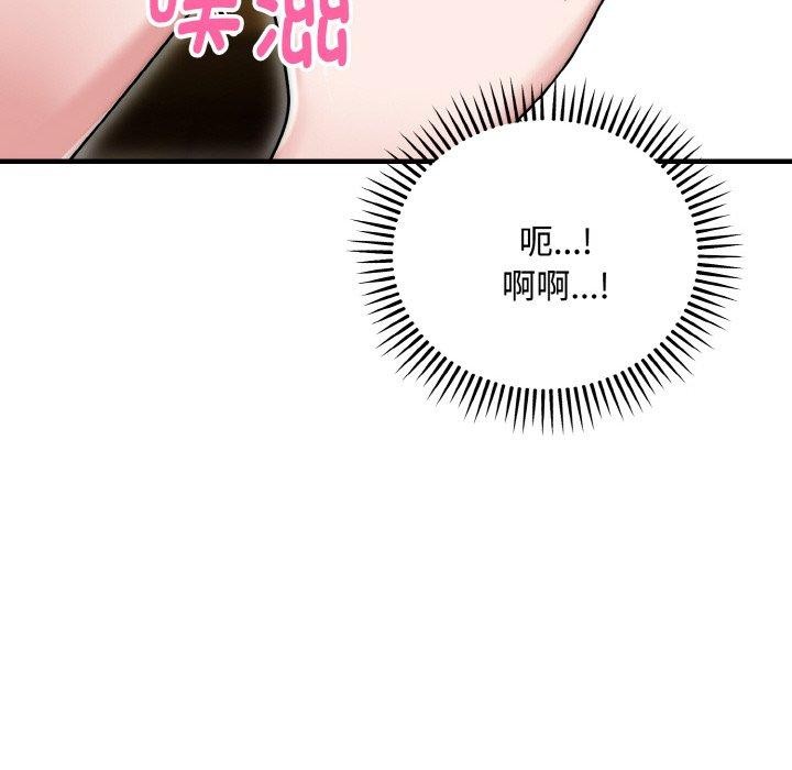 《神雕闖都市》漫画 第16話