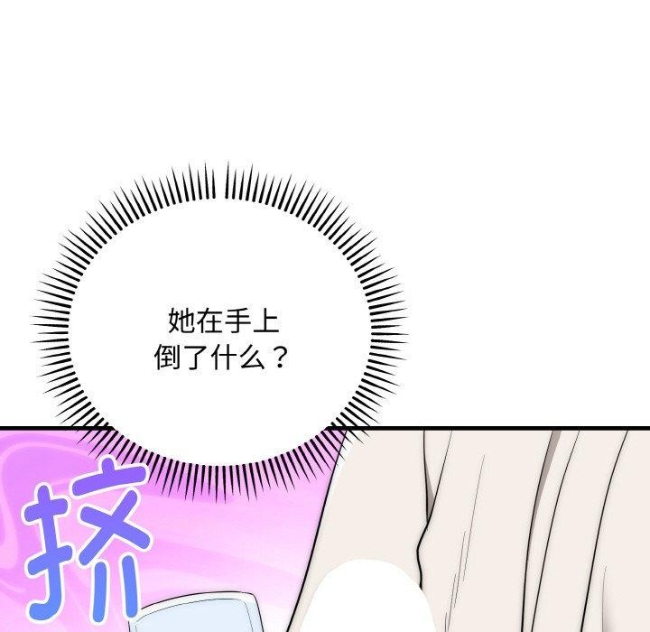 《神雕闖都市》漫画 第16話