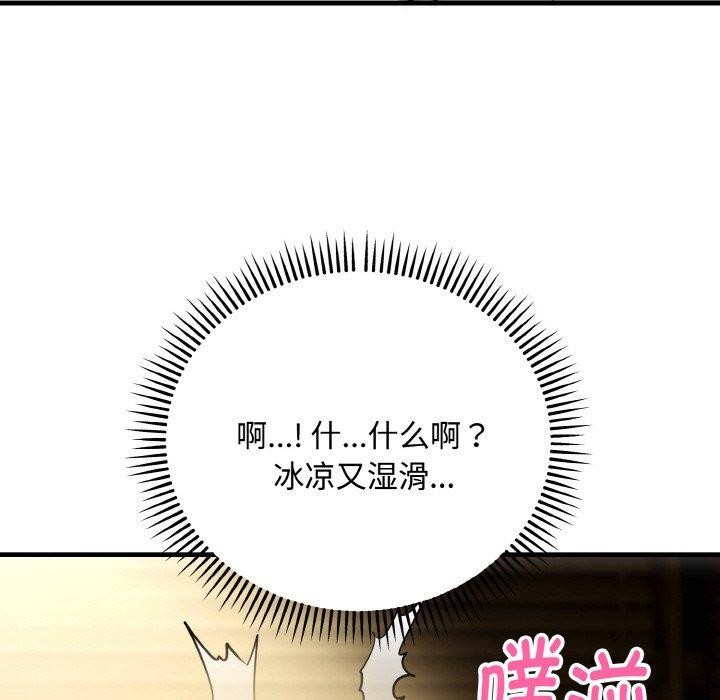 《神雕闖都市》漫画 第16話