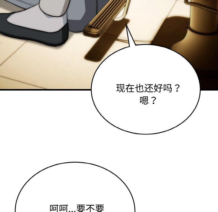 《神雕闖都市》漫画 第16話