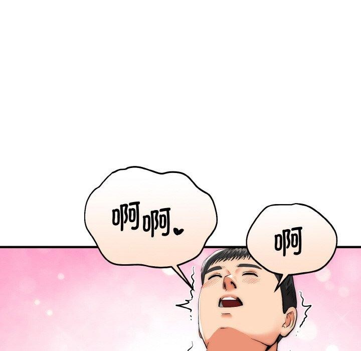 《神雕闖都市》漫画 第16話