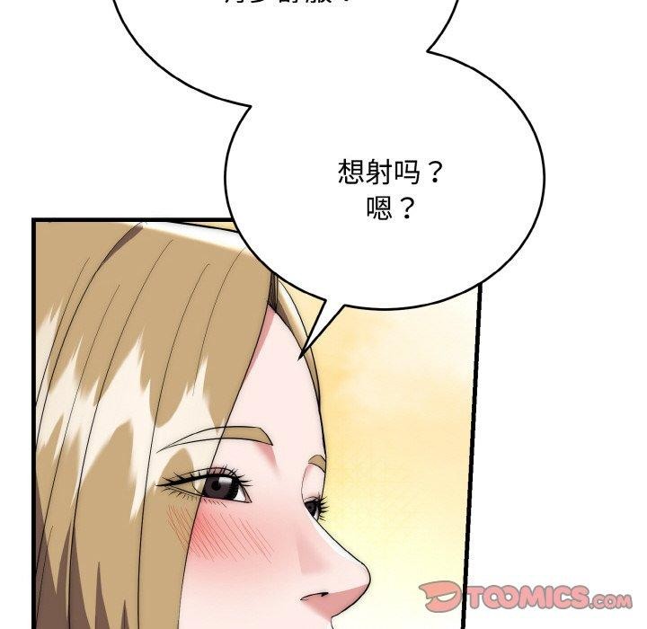 《神雕闖都市》漫画 第16話