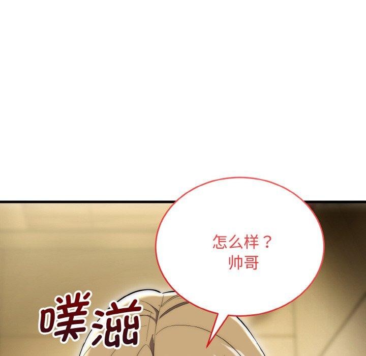 《神雕闖都市》漫画 第16話