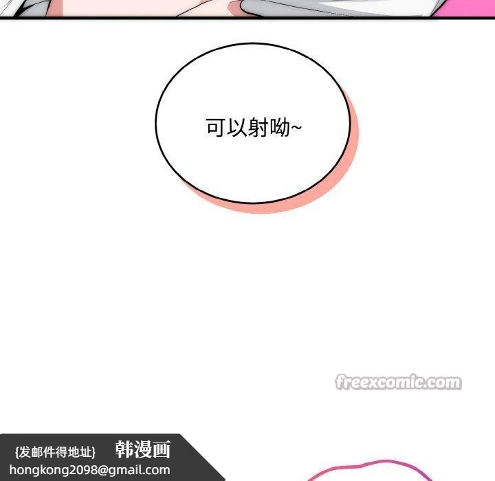 《神雕闖都市》漫画 第16話