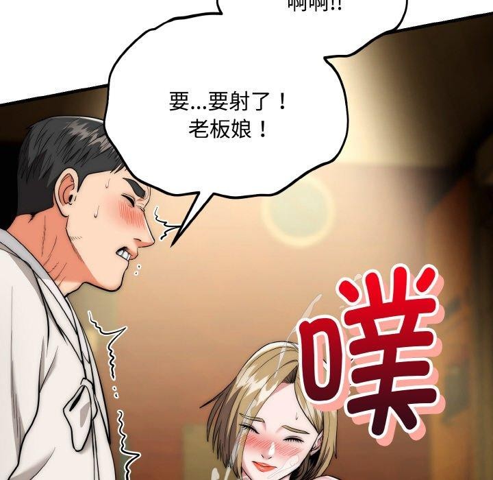 《神雕闖都市》漫画 第16話
