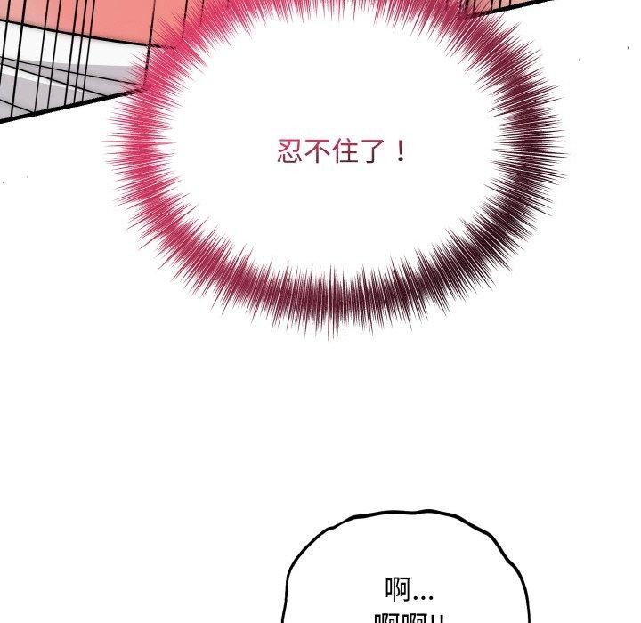 《神雕闖都市》漫画 第16話