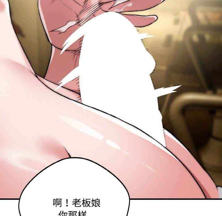 《神雕闖都市》漫画 第16話