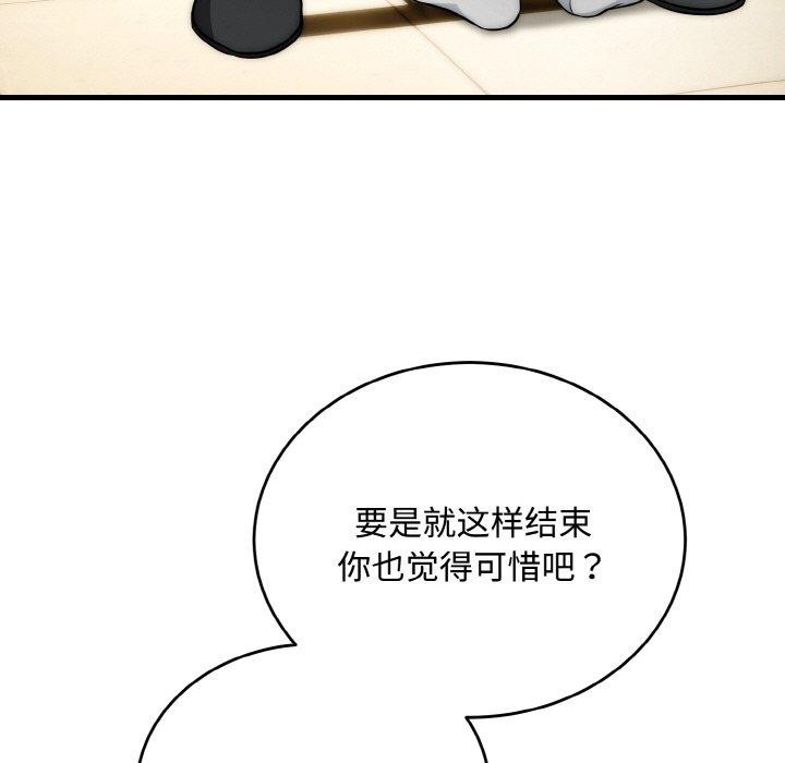 《神雕闖都市》漫画 第16話