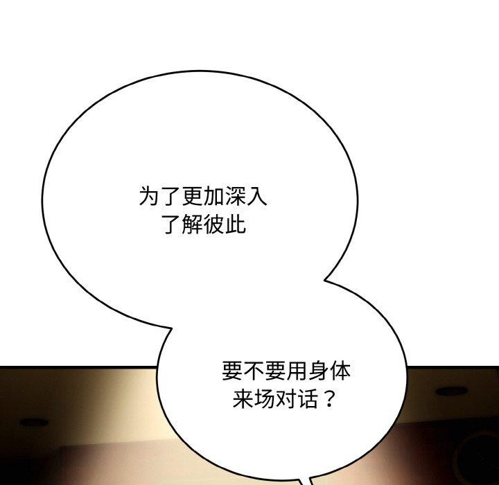 《神雕闖都市》漫画 第16話