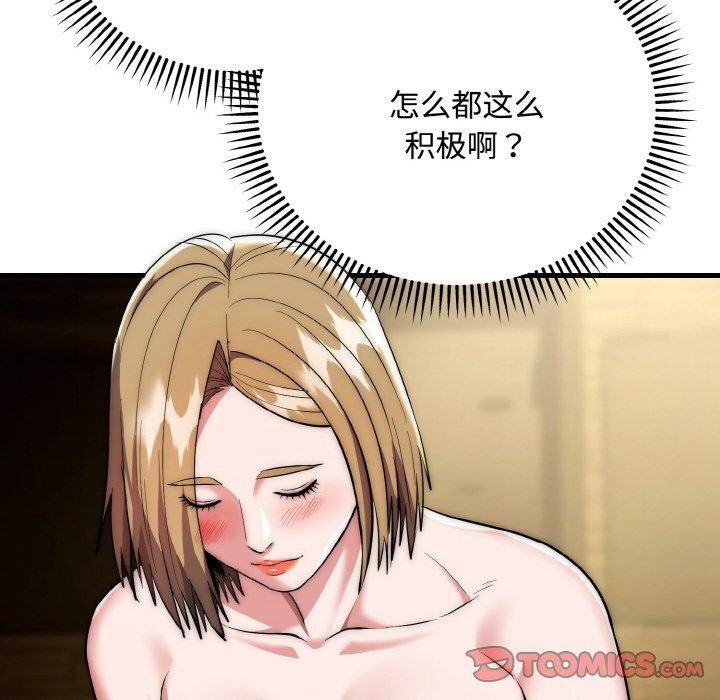 《神雕闖都市》漫画 第16話