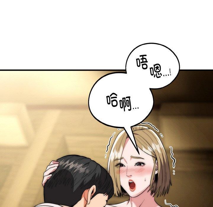 《神雕闖都市》漫画 第16話