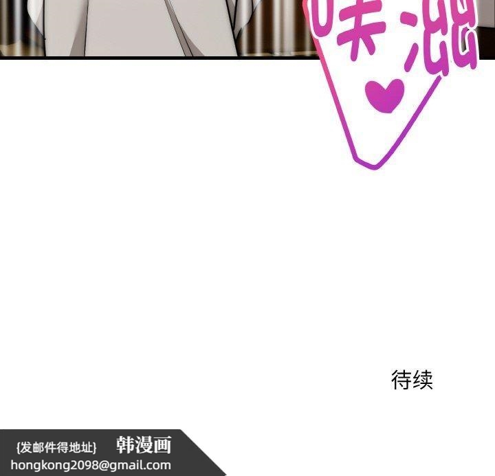 《神雕闖都市》漫画 第16話