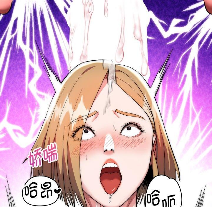 《神雕闖都市》漫画 第16話