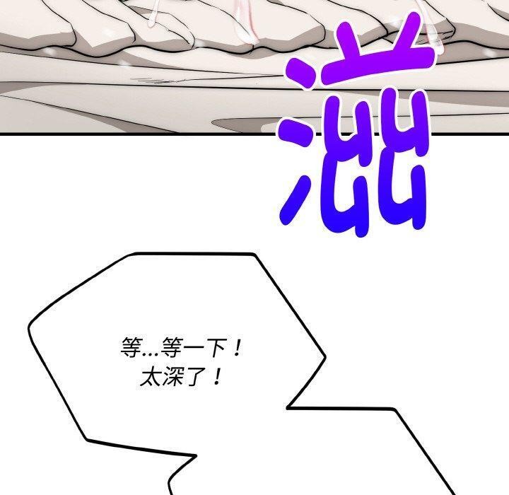 《神雕闖都市》漫画 第16話