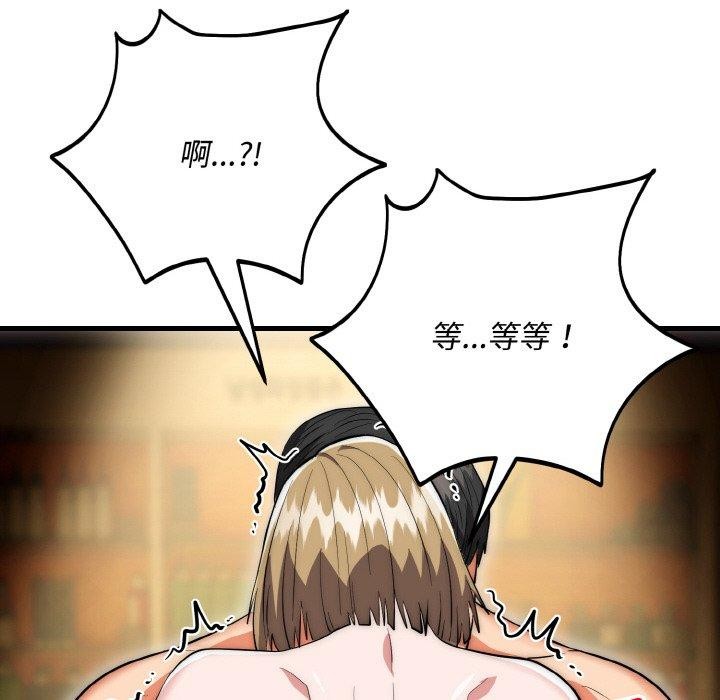 《神雕闖都市》漫画 第16話